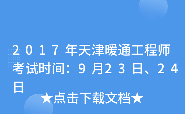 2017ůͨ̎ԇr(sh)g92324
