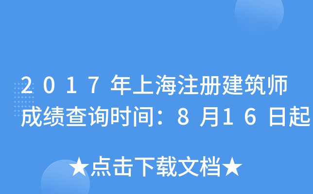 2017ϺעԽɿԃr(sh)g816