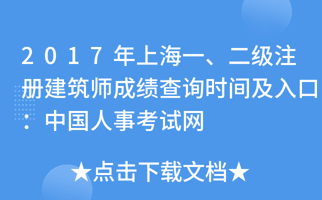 2017Ϻһ(j)ע(c)ɿ(j)ԃr(sh)gڣЇ(gu)¿ԇW(wng)