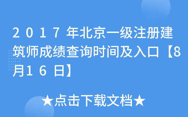 2017걱һעԽɿԃrgڡ816ա