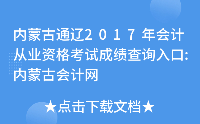 (ni)ɹͨ|2017(hu)Ӌ(j)ĘI(y)Yԇɿԃ?ni)?(ni)ɹŕ(hu)Ӌ(j)W(wng)