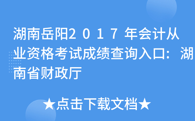 (yng)2017(hu)Ӌ(j)ĘI(y)Yԇɿ(j)ԃ(xn)?ni)?ʡؔ(ci)d
