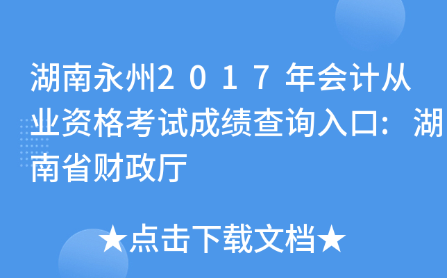 2017(hu)Ӌ(j)ĘI(y)Yԇɿԃ?ni)?ʡؔ(ci)d