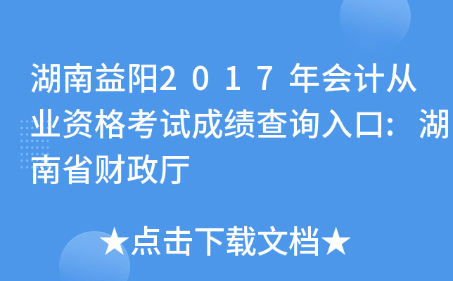 2017ӋĘI(y)Yԇɿԃ?ni)?ʡؔd