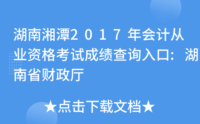 ̶2017ӋĘI(y)Yԇɿԃ?ni)?ʡؔd