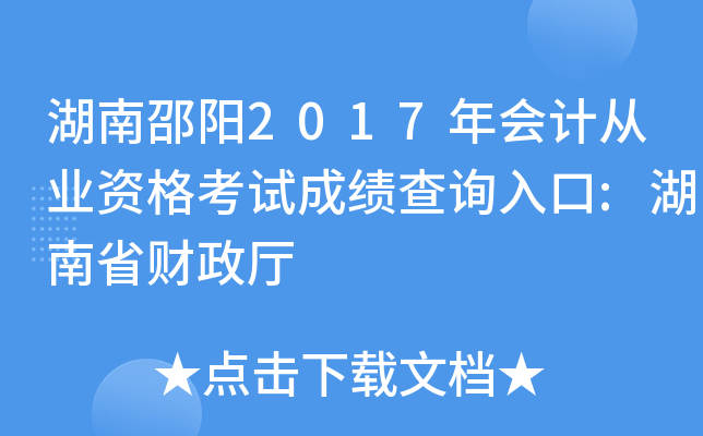 2017(hu)Ӌ(j)ĘI(y)Yԇɿԃ?ni)?ʡؔ(ci)d