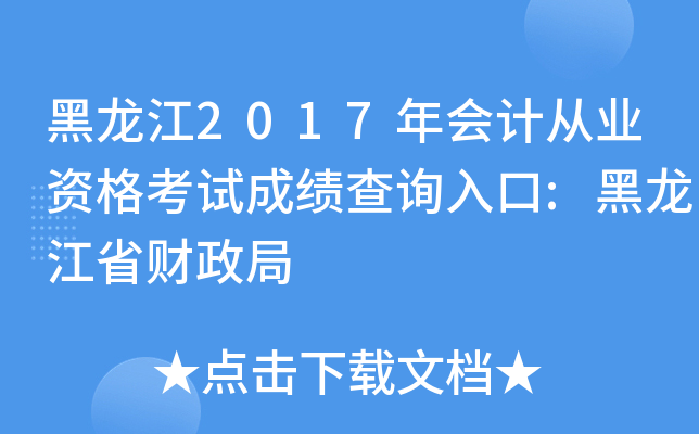 2017ӋĘI(y)Yԇɿԃ?ni)?ʡؔ
