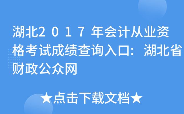 2017ӋĘI(y)Yԇɿԃ?ni)?ʡؔW(wng)
