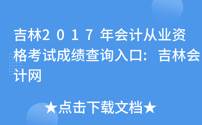 2017(hu)Ӌ(j)ĘI(y)Yԇɿԃ?ni)?֕(hu)Ӌ(j)W(wng)