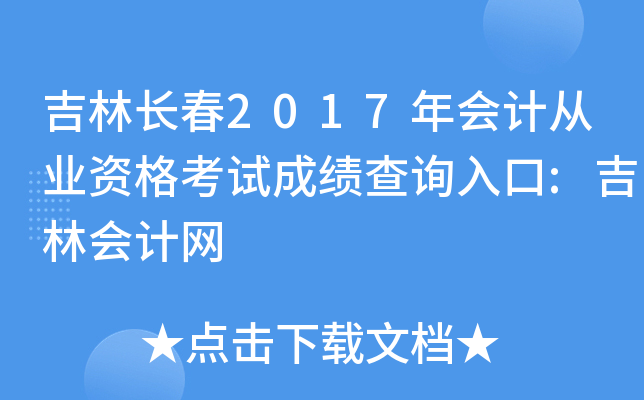 L2017ӋĘI(y)Yԇɿԃ?ni)?֕ӋW(wng)