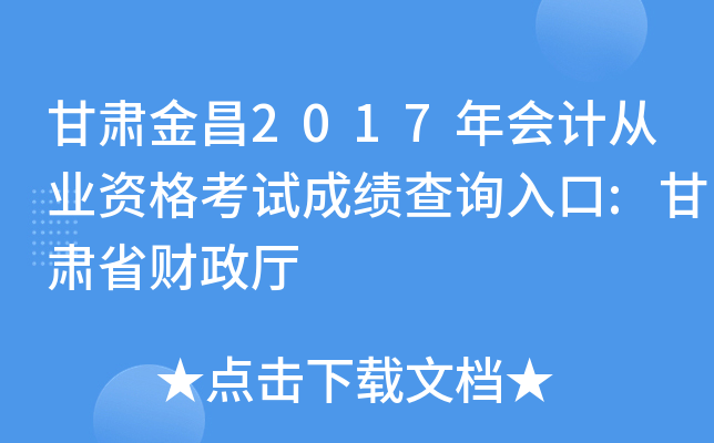 C2017(hu)Ӌ(j)ĘI(y)Yԇɿ(j)ԃ?ni)?Cʡؔ(ci)d