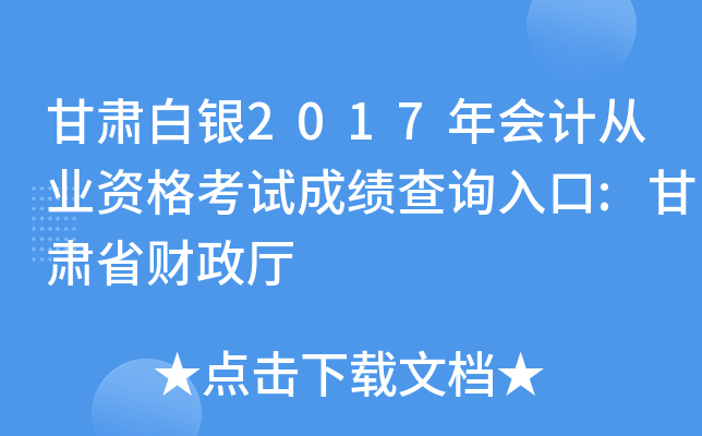 Cy2017(hu)Ӌ(j)ĘI(y)Yԇɿԃ?ni)?Cʡؔ(ci)d