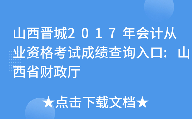 ɽx2017ӋĘI(y)Yԇɿԃ?ni)?ɽʡؔd
