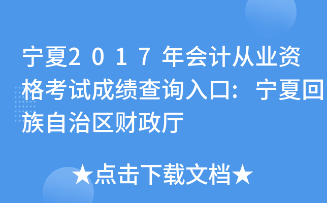 2017(hu)Ӌ(j)ĘI(y)Yԇɿ(j)ԃ?ni)?Ļ΅^(q)ؔ(ci)d