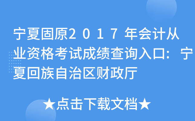 Ĺԭ2017(hu)Ӌ(j)ĘI(y)Yԇɿ(j)ԃ?ni)?Ļ΅^(q)ؔ(ci)d