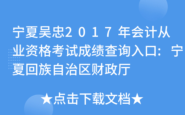 ą2017Ӌ(j)ĘI(y)Yԇɿԃ?ni)?Ļ΅^(q)ؔ(ci)d