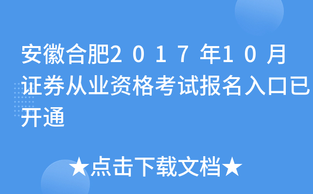 պϷ201710CȯĘI(y)Yԇ(bo)_ͨ