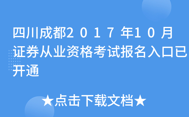 Ĵɶ201710CȯĘI(y)Yԇ(bo)_ͨ