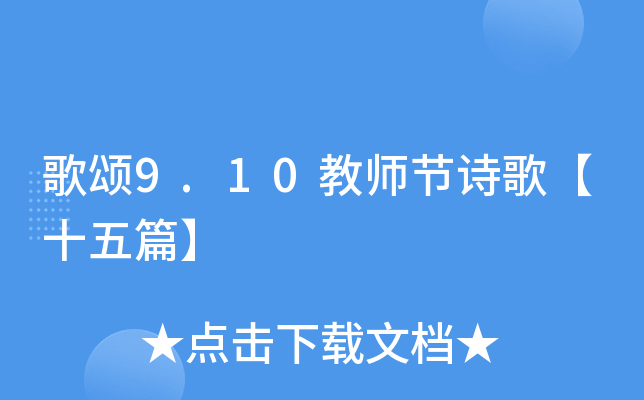 9.10̎(ji)Ԋ(sh)衾ʮƪ