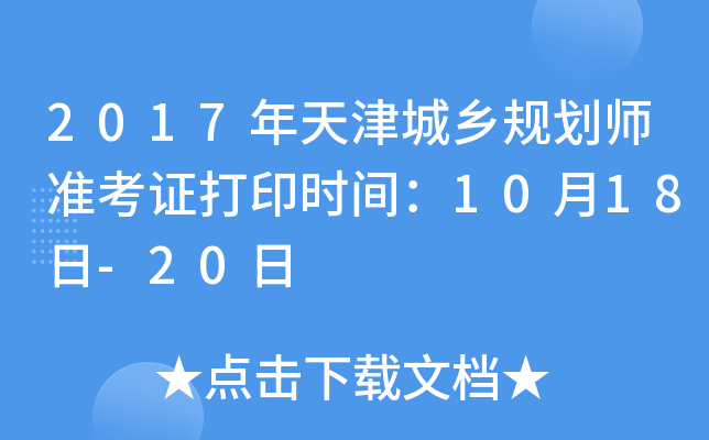 2017l(xing)Ҏ(gu)(zhn)Cӡr(sh)g1018-20