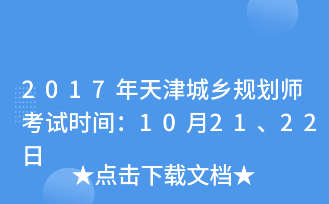 2017l(xing)Ҏ(gu)ԇr(sh)g102122