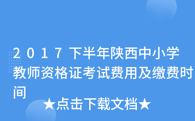 2017°СW(xu)̎YCԇM(fi)üUM(fi)r(sh)g