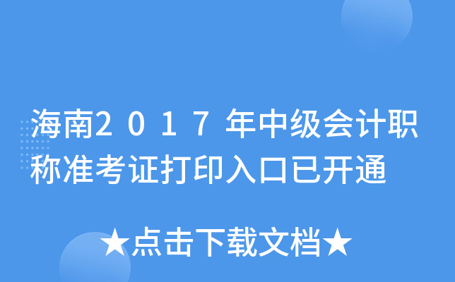 2017мӋQʿCӡ_ͨ