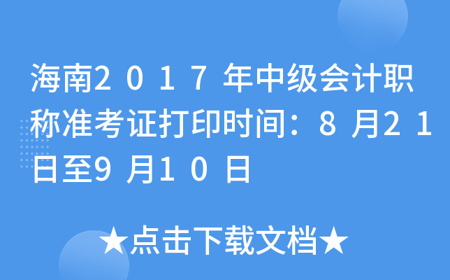 2017м(j)(hu)Ӌ(j)Q(zhn)Cӡr(sh)g821910
