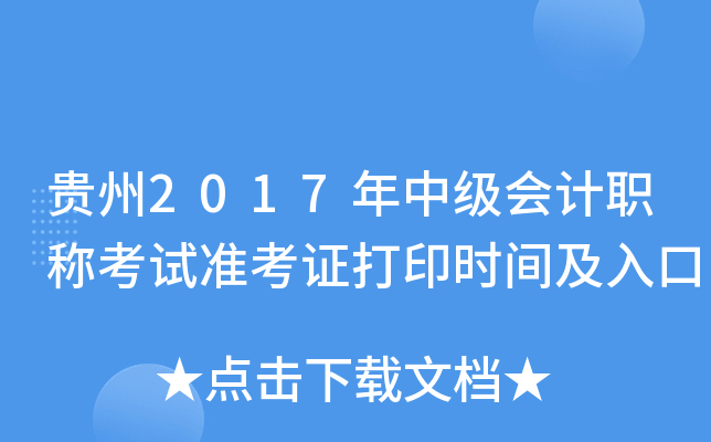 F2017мӋ(j)Qԇ(zhn)Cӡr(sh)g