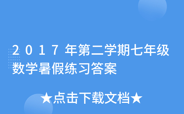 2017ڶW꼉(sh)Wپ