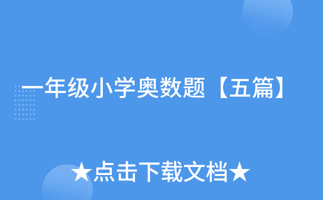 һ꼉(j)СW(xu)W(sh)}ƪ