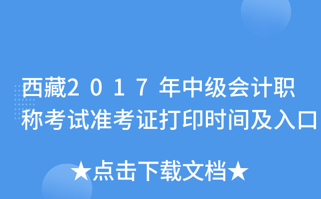 2017м(j)(hu)Ӌ(j)Qԇ(zhn)Cӡr(sh)g