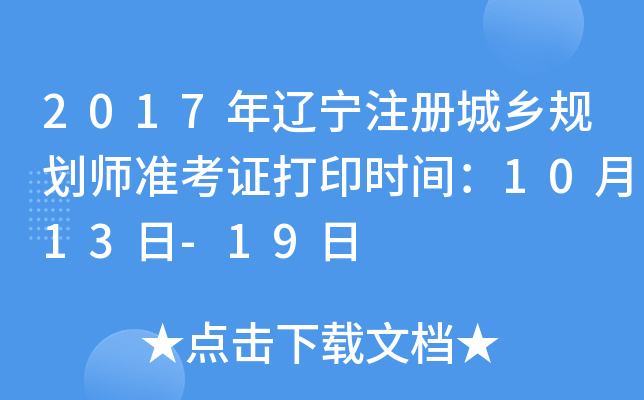 2017|עԳl(xing)Ҏ(gu)ʿCӡrg1013-19