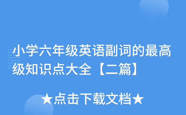 СW(xu)꼉ӢZ~ļ֪Rcȫƪ