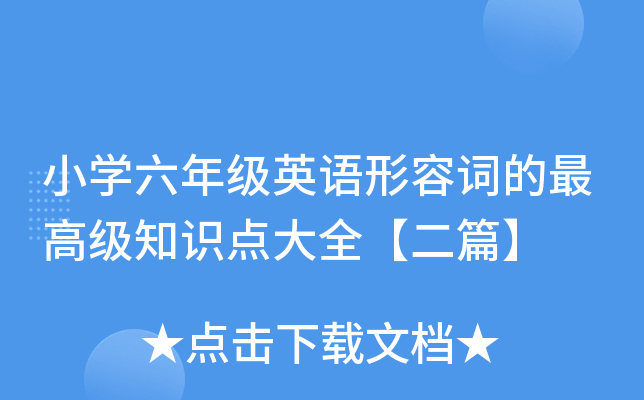 СW(xu)꼉(j)ӢZ(y)~ļ(j)֪R(sh)c(din)ȫƪ