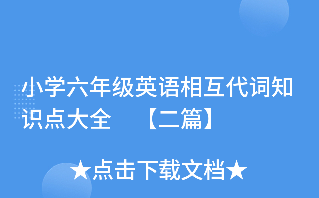 СW(xu)꼉(j)ӢZ(y)໥~֪R(sh)c(din)ȫ ƪ