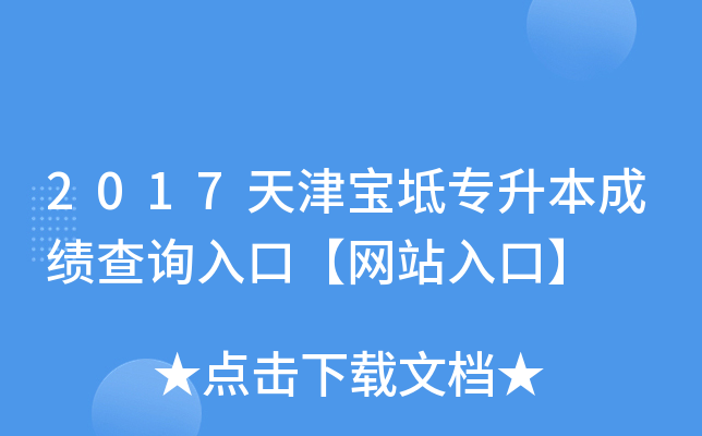 2017?q)挣ɿ?j)ԃ?ni)ڡW(wng)վڡ