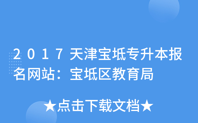 2017?q)挣W(wng)վ^(q)