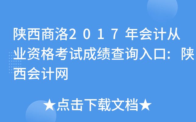 2017ӋĘI(y)Yԇɿԃ:ӋW(wng)