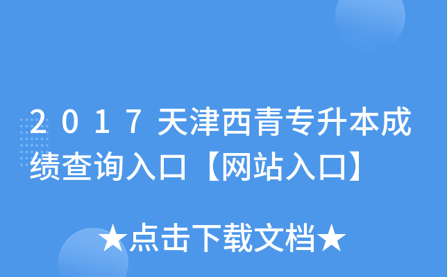 2017ɿԃ?ni)ڡW(wng)վڡ