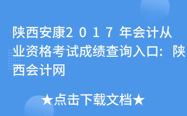 2017ӋĘI(y)Yԇɿԃ?ni)?ӋW(wng)