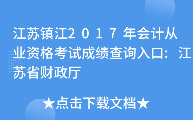 K(zhn)2017(hu)Ӌ(j)ĘI(y)Yԇɿ(j)ԃ?ni)?Kʡؔ(ci)d