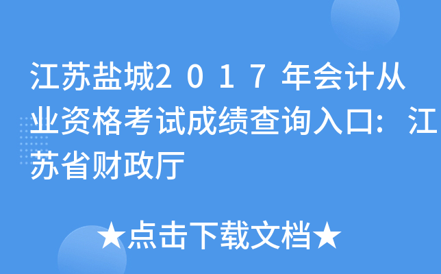 K}2017(hu)Ӌ(j)ĘI(y)Yԇɿ(j)ԃ(xn)?ni)?Kʡؔ(ci)d