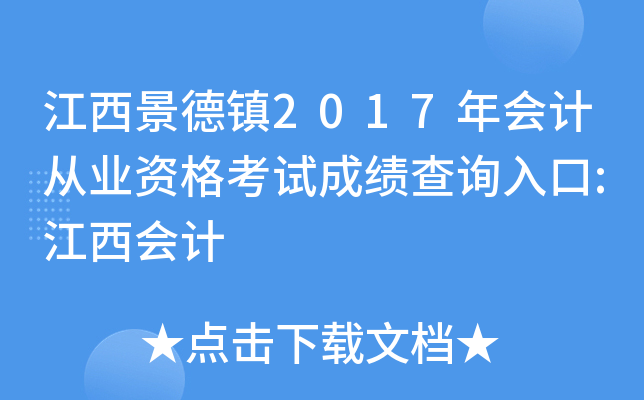 (zhn)2017(hu)Ӌ(j)ĘI(y)Yԇɿ(j)ԃ?ni)?(hu)Ӌ(j)