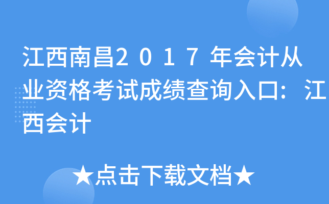 ϲ2017ӋĘI(y)Yԇɿԃ:Ӌ