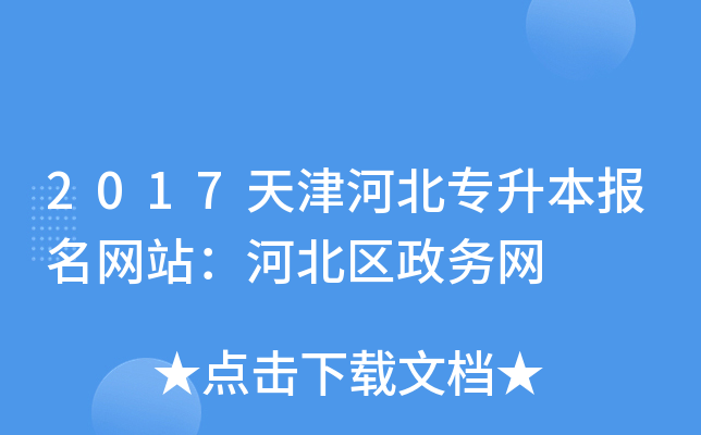 2017ӱW(wng)վӱ^(q)(w)W(wng)