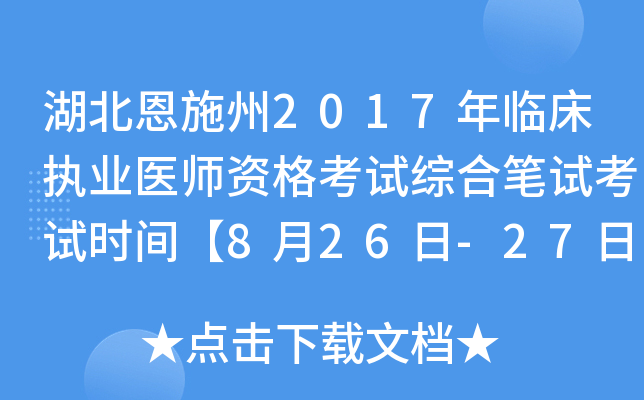 ʩ2017R(zh)I(y)t(y)YԇCϹPԇԇrg826-27ա