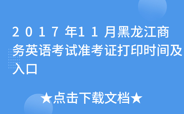 201711º̄ӢZԇʿCӡrg