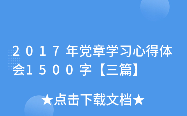 2017hW(xu)(x)ĵw(hu)1500֡ƪ