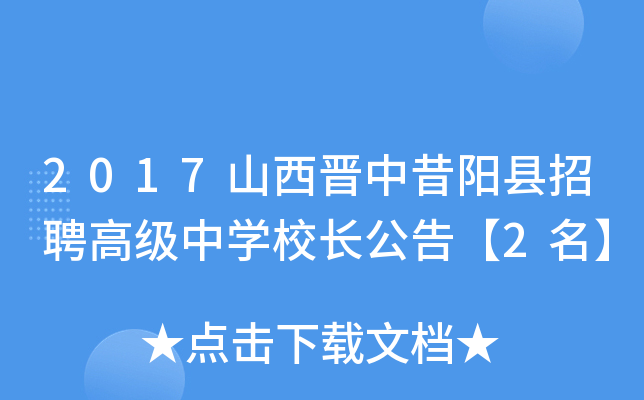 2017ɽxꖿhƸ߼ЌW(xu)УL桾2
